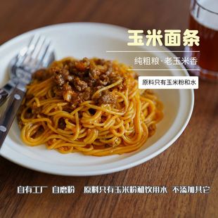 不加盐 味悠长 老玉米作 500克 娜滋娜味 纯粗粮 玉米面条