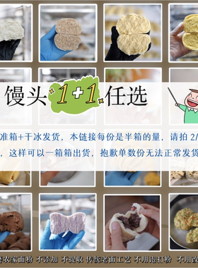 老面山东馒头娜滋娜味
