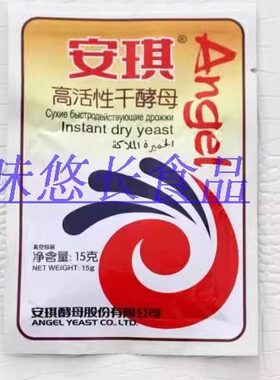 安琪高活性干酵母（低糖） 15g 馒头 包子 低糖中式面食