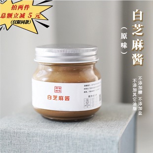 味悠长 白芝麻酱 拌菜拌面 不加糖不加盐不加油 娜滋娜味 240g