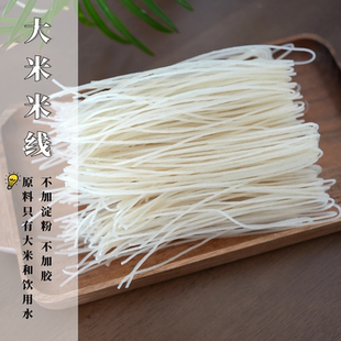 无小麦粉 500g 不加盐 不添加 味悠长 不加淀粉 大米米线