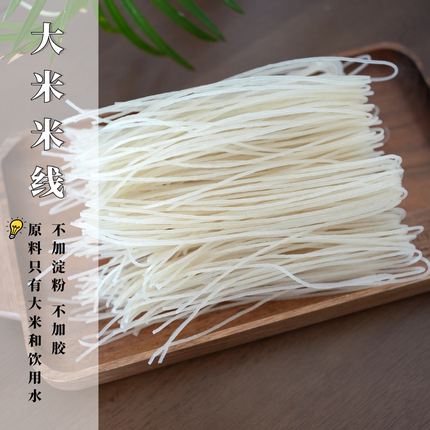 大米米线 无小麦粉 不加盐  不加淀粉 不添加 500g 味悠长