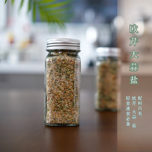 欧芹大蒜盐 轻食 早餐神器 风味盐 调味西餐牛排 味悠长 娜滋娜味