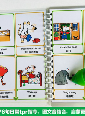 小蝌蚪毛毛虫点读笔波西和皮普小鼠波波TPR动作指令英语单词闪卡