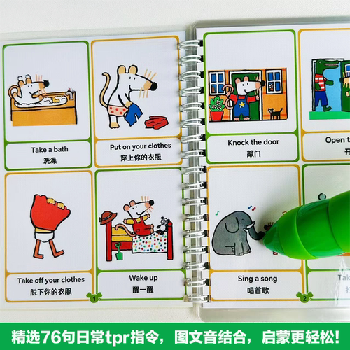 小蝌蚪毛毛虫点读笔波西和皮普小鼠波波TPR动作指令英语单词闪卡