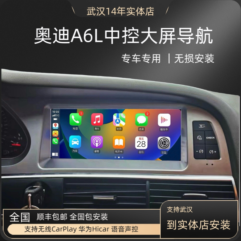奥迪A6L/Q7中控改装升级安卓大屏导航倒车影像360全景一体机