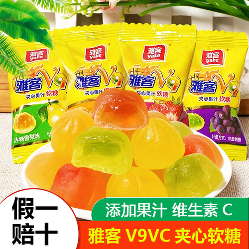 雅客糖果V9VC夹心软糖