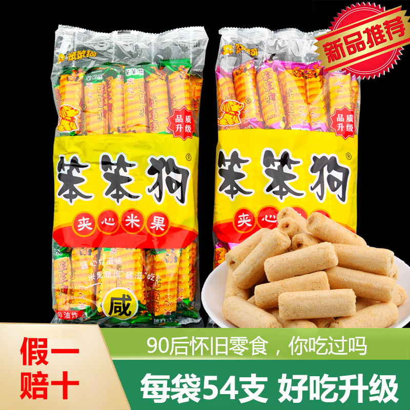 笨笨狗粗粮夹心米果零食宿舍囤货零食夜宵适合晚上吃的解饿