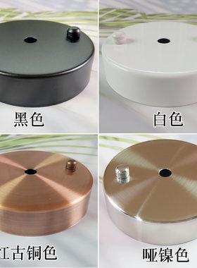 吊灯壁灯吸顶盘面挂底盘直边盘