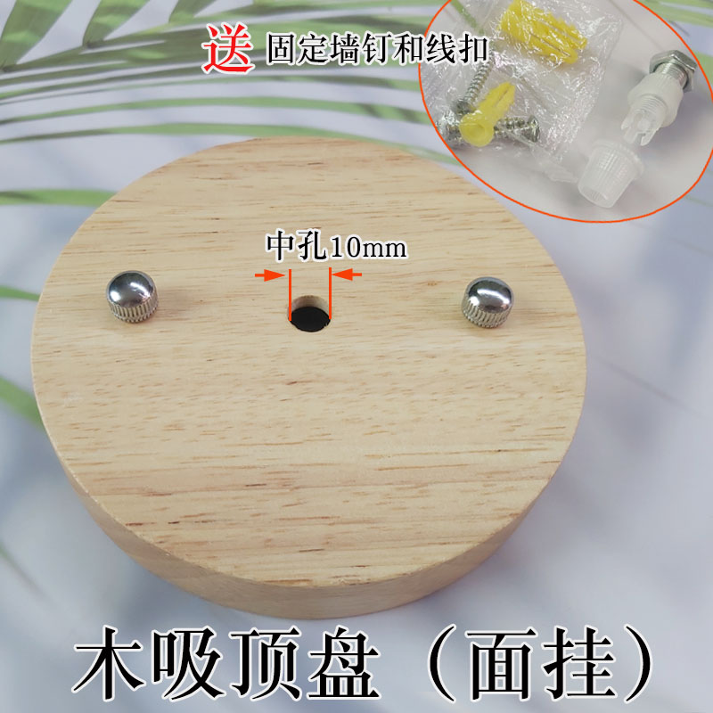 复古实木底盘原色壁灯吸顶150