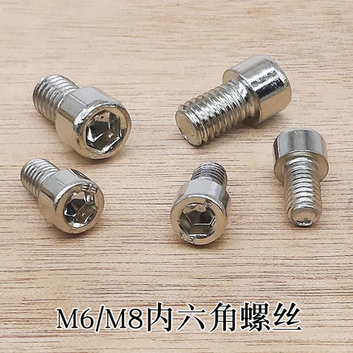M6  M8内六角实心螺丝 圆柱头螺钉 杯头螺栓 灯饰灯具固定螺栓