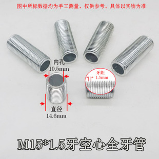 公制M15*1.5牙空心外牙丝杆镀锌螺丝杆螺纹管 空心铁管牙管牙条