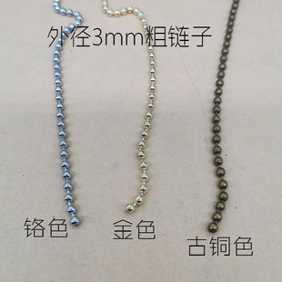 台灯头开关拉链拉绳喇叭花广告牌吊灯吊扇风铃链子吊坠装饰灯具