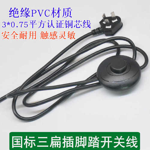 脚踏三插3C认证包邮灯具延长线