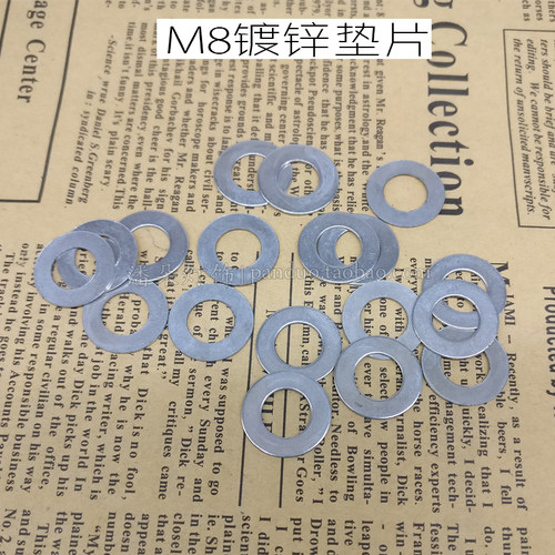 M8垫片镀锌平垫片垫圈圆片铁片灯具空心牙管紧固配件