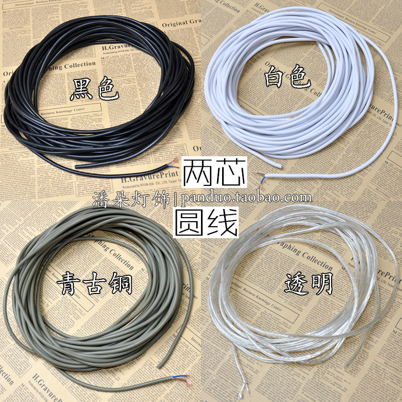 黑白色两股两芯圆线护套线国标075电源线铜芯线水晶吊灯电线灯具