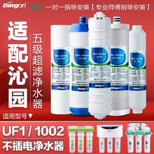 适配沁园净水器滤芯UF1新全套QG-U-1002/2/3/QJ-UF-01A/C/D超滤膜