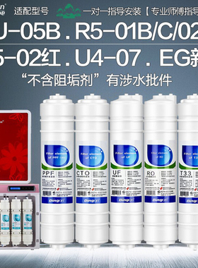 鼎安适配沁园净水器滤芯QRRU-05B/R5-01BC/R5-02金2红U4-07/EG新2