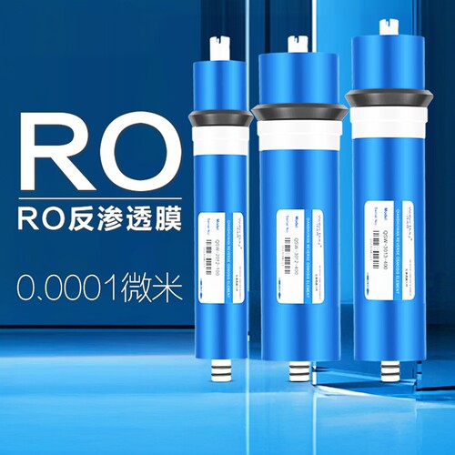 净水器RO膜反渗透50G75100400G