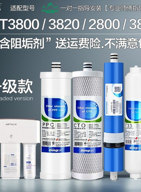 适配沁园净水器滤芯KRT3800/3820/3980/2800全套PPC复合滤芯9寸UF