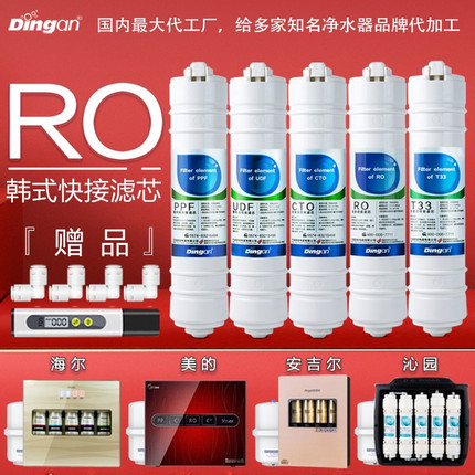 韩式快接净水器滤芯适配沁园安吉尔海尔美的一体式RO反渗透膜过滤