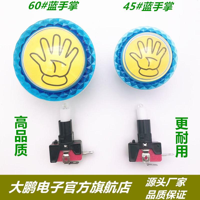 彩票游戏机配件打捕鱼抓娃娃公仔游艺机/娃娃机/扭蛋