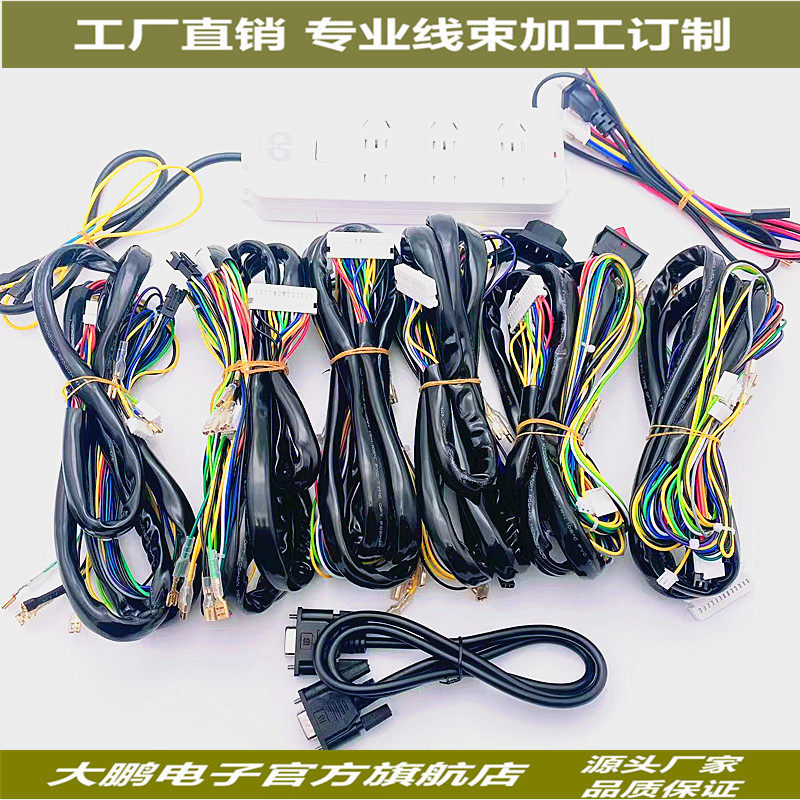 电玩文审游戏机配件打扑鱼机海洋之星组装维修连接线定做定制线材,玩具/童车/益智/积木/模型,游艺机/娃娃机/扭蛋机,淘宝优惠券,粉丝福利购,淘宝优惠卷