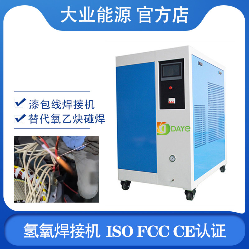 新款智能水焊机 自动产气HHO氢氧发生器 水燃料氢氧机 7寸触摸屏