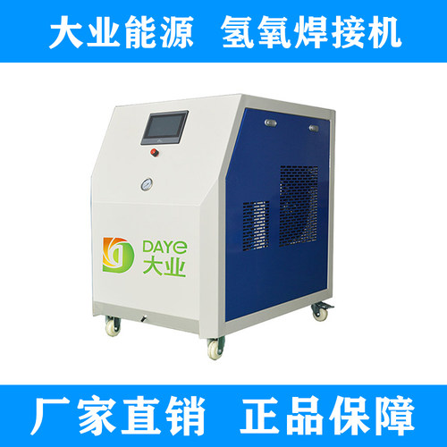 hho布朗气体发生器大业能源