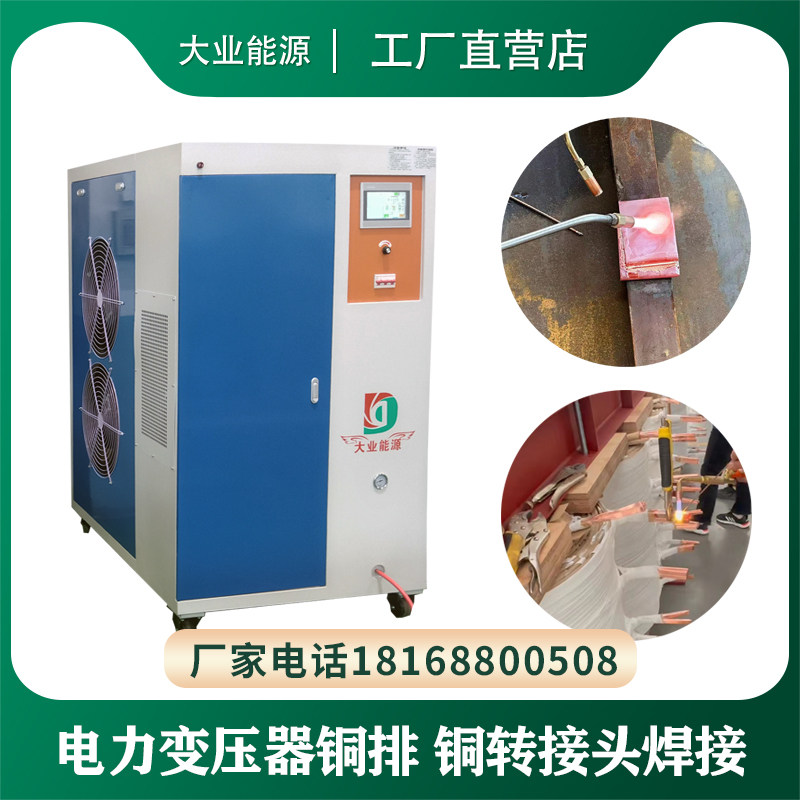 电力变压器专用焊机 大业能源水燃料氢氧机 水电解产生氢气和氧气