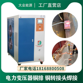 电力变压器专用焊机 大业能源水燃料氢氧机 水电解产生氢气和氧气