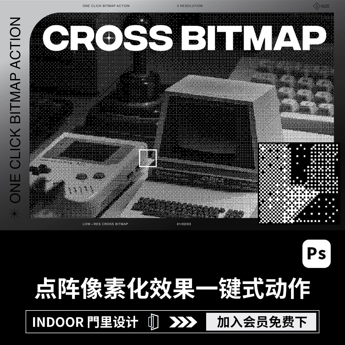 Design潮流复古8Bit点设计素材/源文件