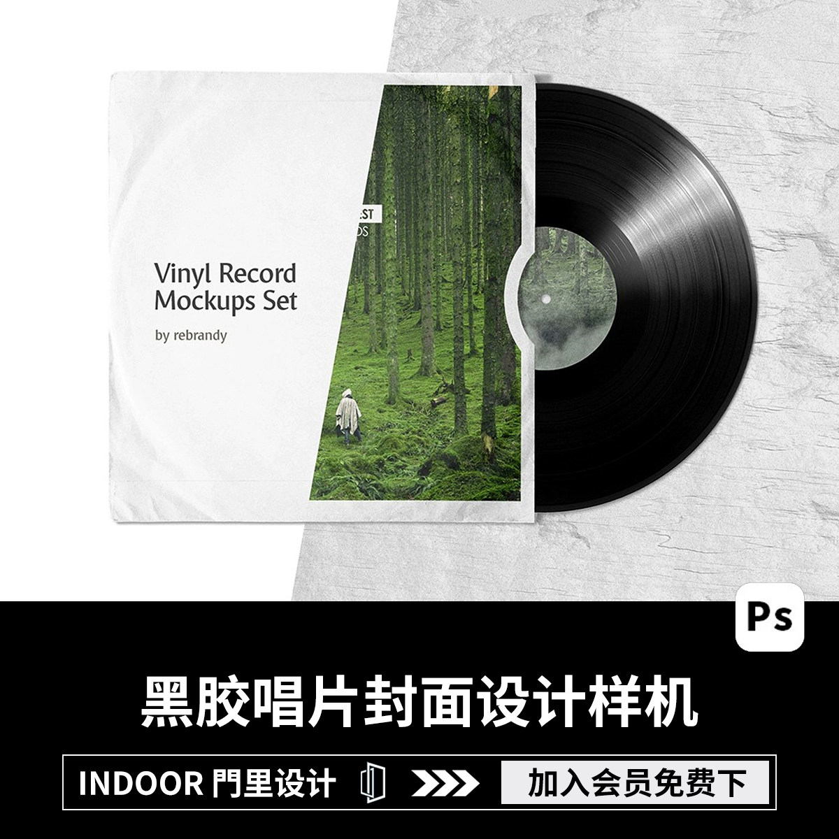 复古黑胶CD唱片封面设计展示效果智能贴图包装PSD样机素材源文件图片