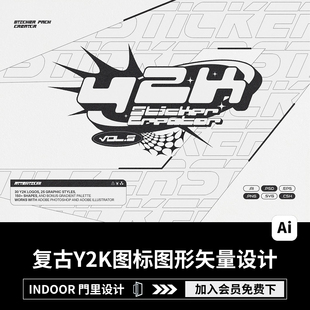 潮流复古Y2K图标几何图形包装图案Logo元素AI矢量设计素材源文件