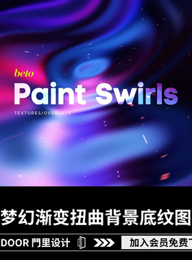 29款炫彩水波纹梦幻抽象渐变扭曲海报背景底纹JPG图PS设计AI素材