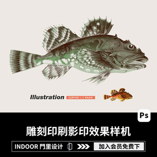 复古半色调线条雕刻印刷机影印效果图动作预设样机展示PS设计素材