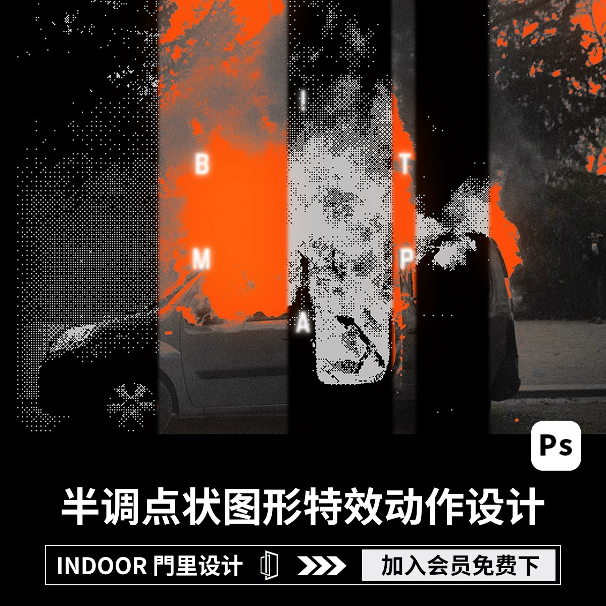 潮流复古半调点状网点图形图片特样图/效果图销售
