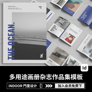 现代简约多用途画册杂志作品集Indesign无图版式模板作业设计素材