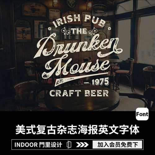 16款美式复古杂志海报广告品牌Logo标题英文字体安装包PS设计素材