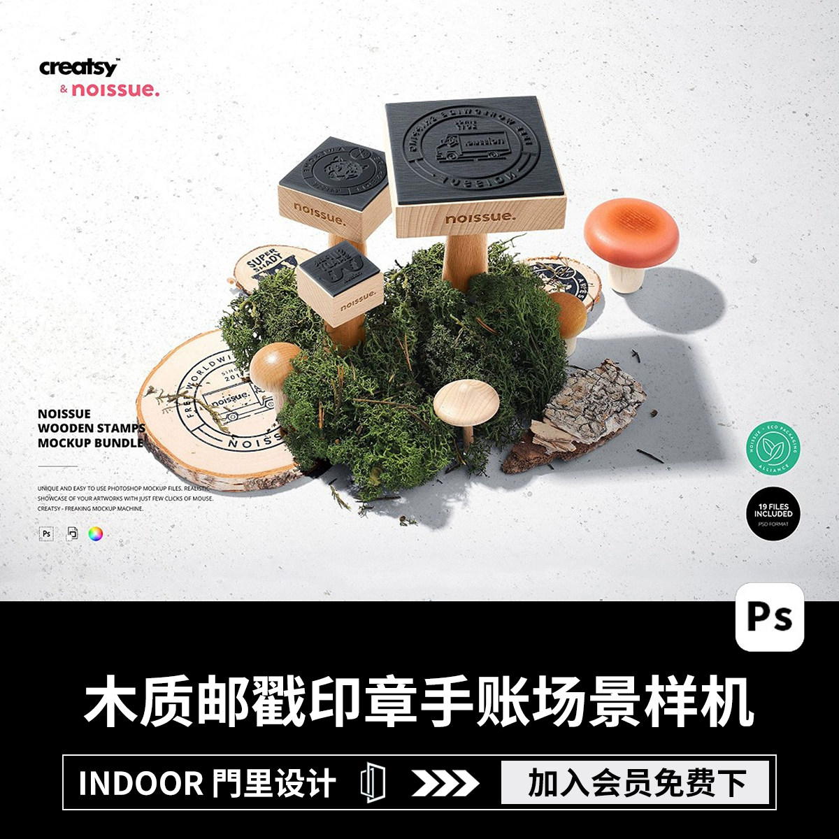 复古木质邮戳logo手账印章文创文具ps样机素材场景展示效果模板