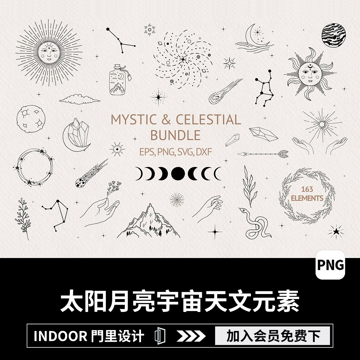 163款太阳星星系月亮宇宙天文元素花草手势PNG免扣图片PS设计素材