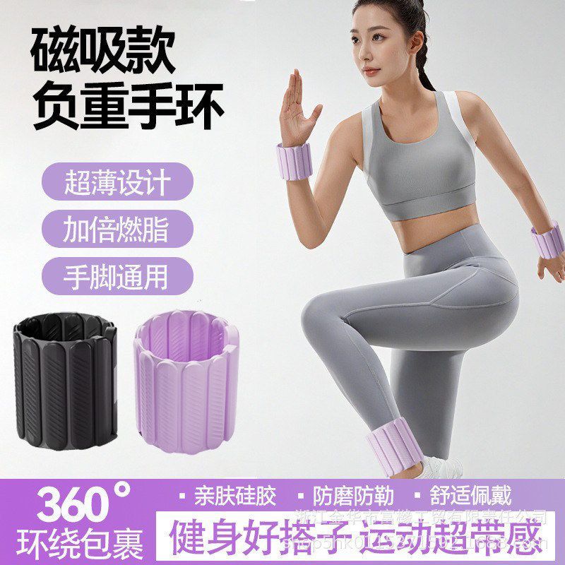 跑步可健身磁吸款负重脚环手臂