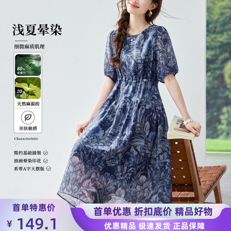 凉感连衣裙天丝夏季轻熟风麻飘逸