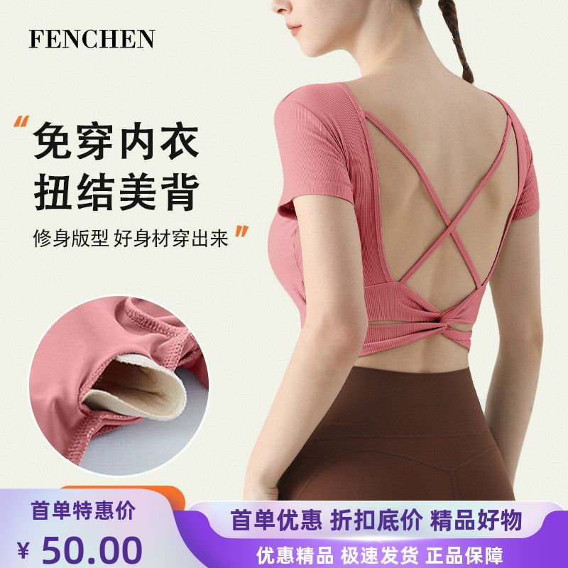 美背瑜伽服女夏瑜伽普拉提运动