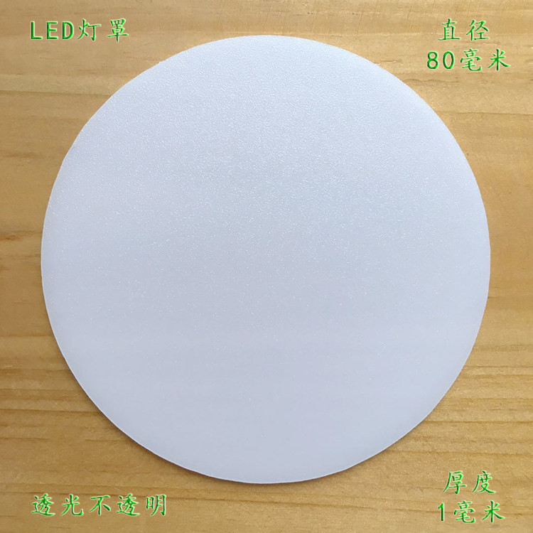 led中空异形灯罩塑料配件大全