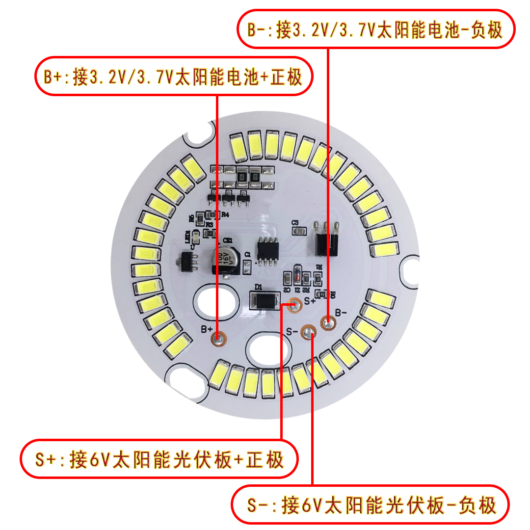 太阳能低压灯板灯具配件