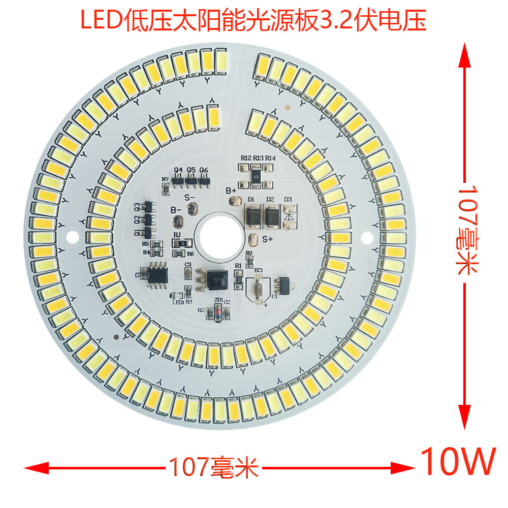 LED太阳能光源板led灯芯灯片灯板柱头灯遥控器灯具配件3.2V 3.7V,家装灯饰光源,灯具配件,淘宝优惠券,粉丝福利购,淘宝优惠卷