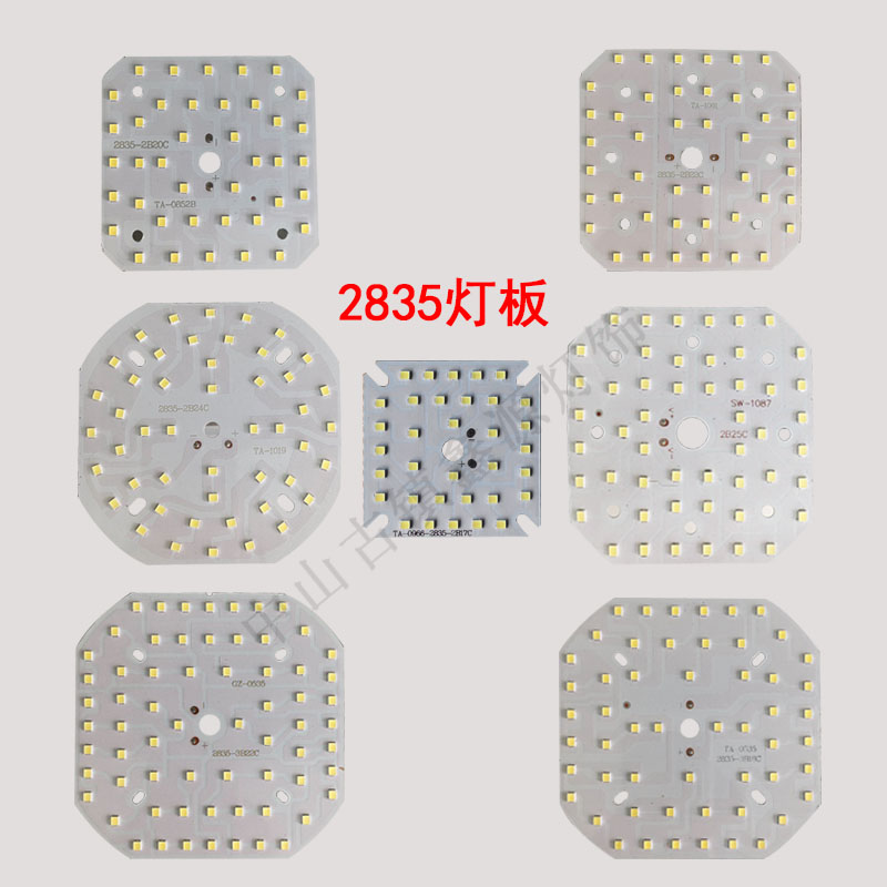 2835贴片led灯珠圆形球泡套件