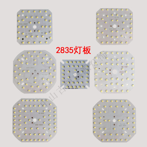 2835贴片led灯珠圆形球泡套件
