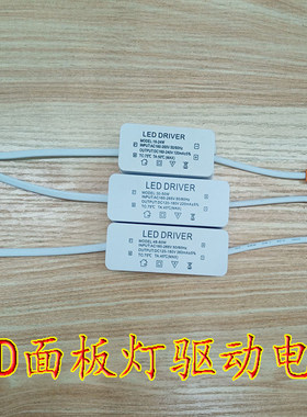 面板灯16W80W100W驱动电源灯具配件led平板灯底发光驱动控制器LED